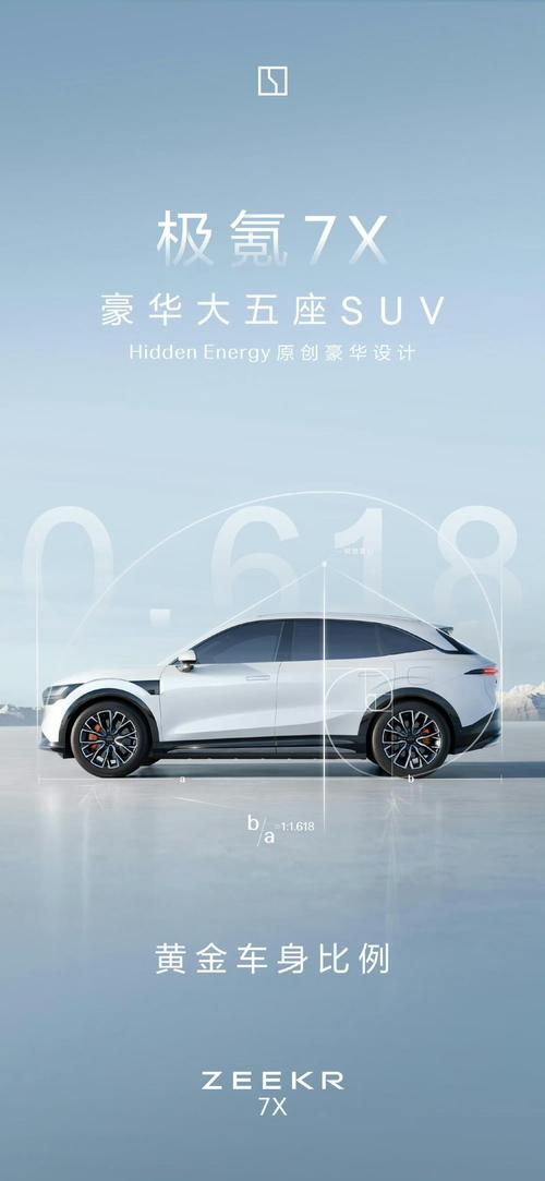 成都259雪佛兰的品牌故事与传播，极氪X紧凑型SUV的时尚与科技